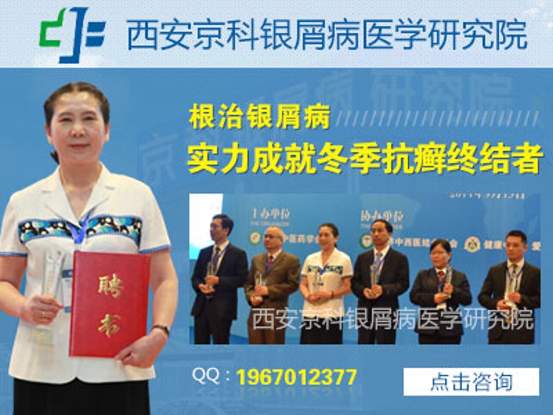 渭南皮肤专科医院：守护肌肤健康的守门人